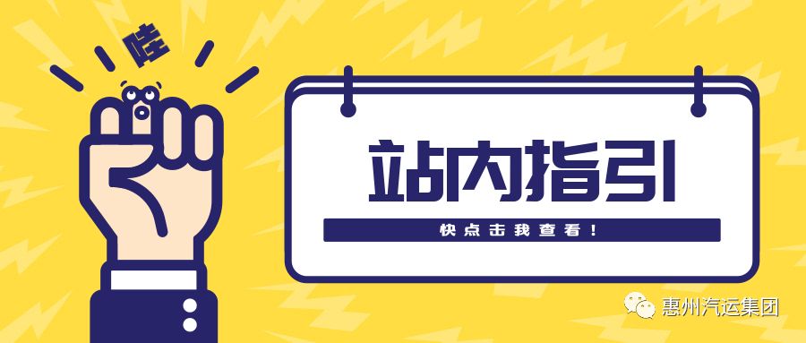 惠州汽车客运站搬哪里去了,惠州市汽车客运旧站在哪里
