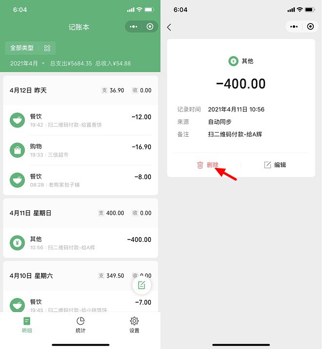 微信删掉的支付记录怎么找回,微信删了的支付记录