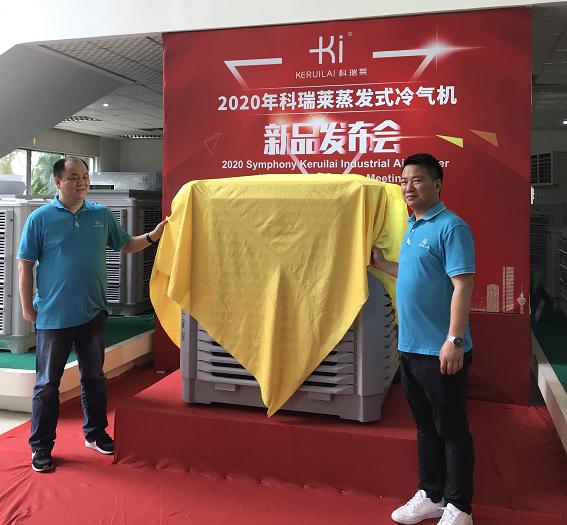 “创新升级，新品再现”——祝贺科瑞莱新品KM35发布会圆满成功