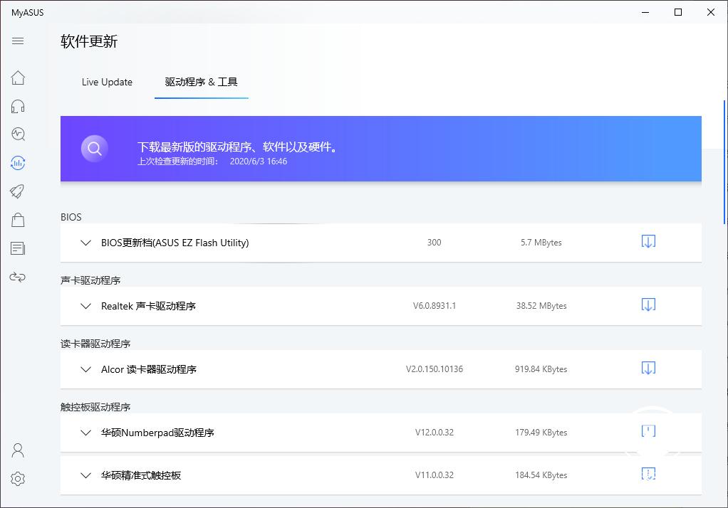 灵锐14笔记本评测,华硕灵锐143050