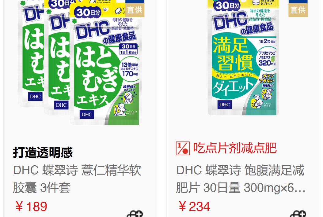 dhc丰胸丸效果,dhc丰胸丸使用方法