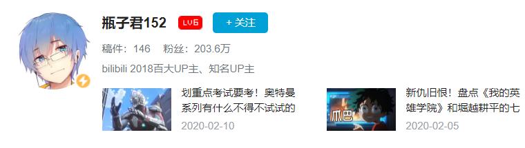 五等分结局真的很烂？这个200万粉丝的大up主过分了，口嗨不可取