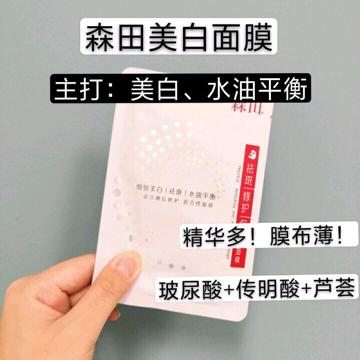 面膜推荐美白收缩毛孔去黄平价,公认最好用的10大面膜国货祛痘