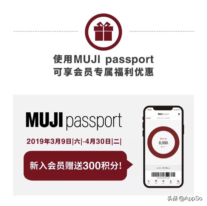 muji9.5折优惠券,muji90元商品