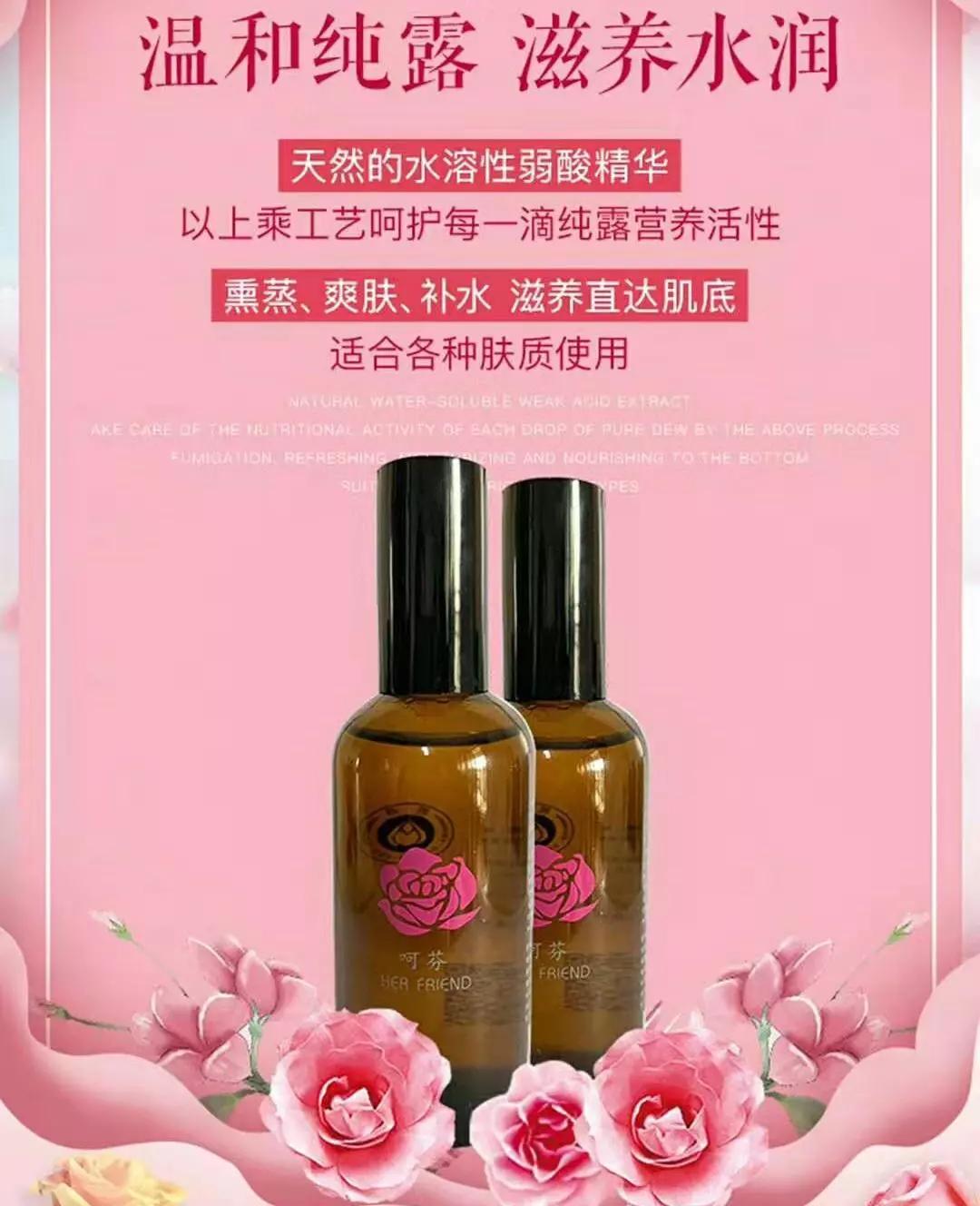 呵芬玫瑰纯露，源于自然的精粹，为生活种下芬芳