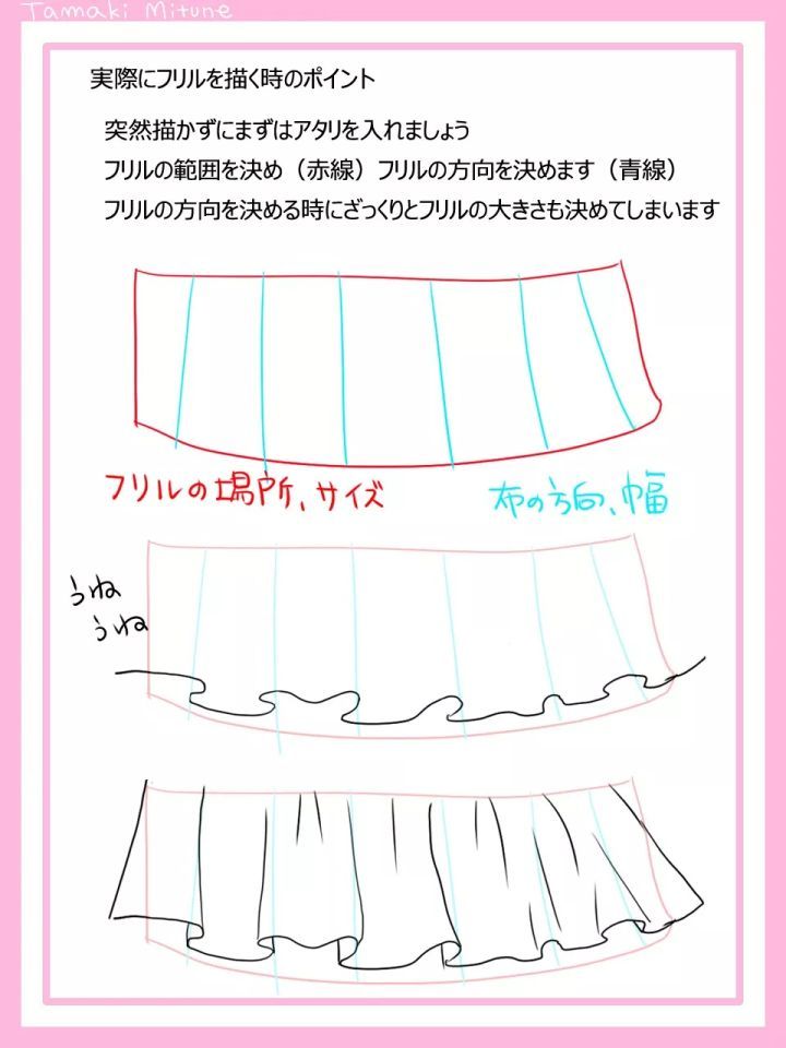 画动漫如何掌握衣服褶皱细节,动漫人物裙子褶皱怎么画
