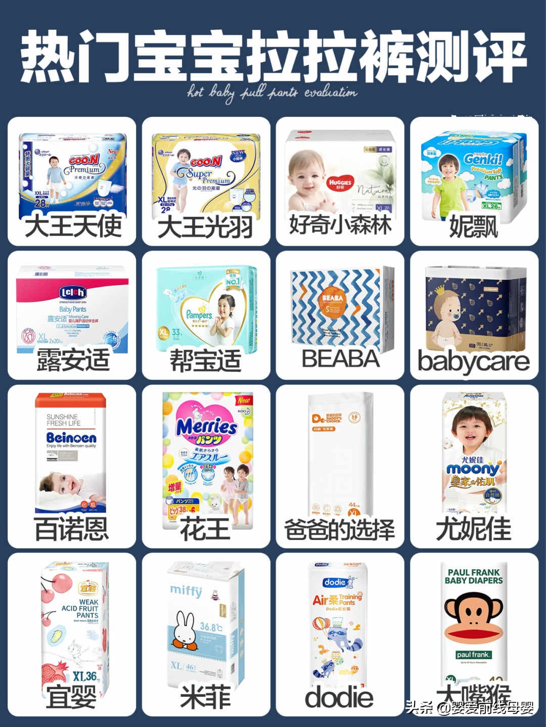 夏季平价拉拉裤测评,2023拉拉裤夏季薄款好用评测