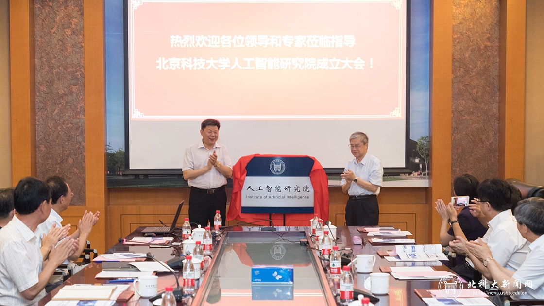 北京科技大学“不忘初心、牢记使命”主题教育整改进行时