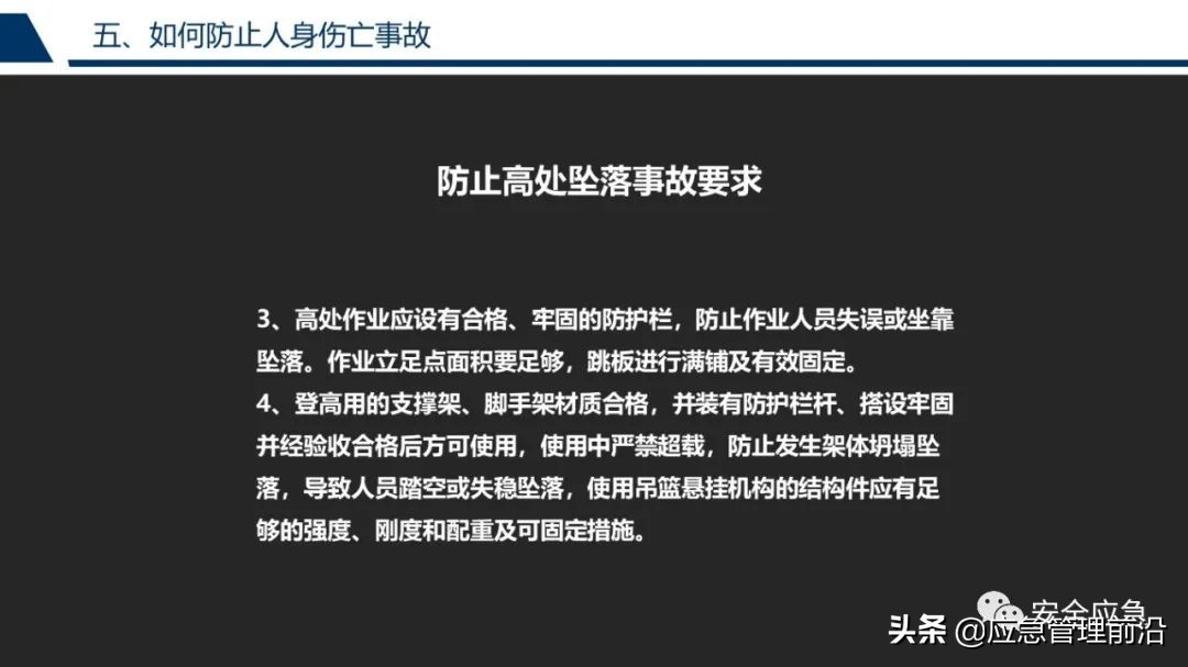安全基础知识培训ppt,低压电工作业安全知识培训ppt