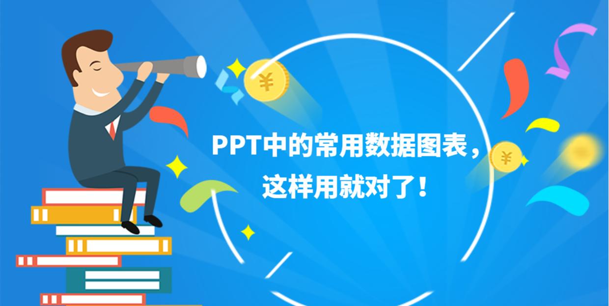 ppt数据图表怎么随着数据更改,ppt中数据怎么用曲线图做出来
