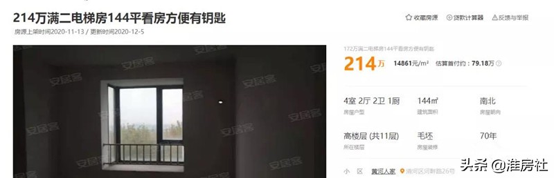 淮安房价涨幅又一次全国第一,淮安华德力运河城二手房价