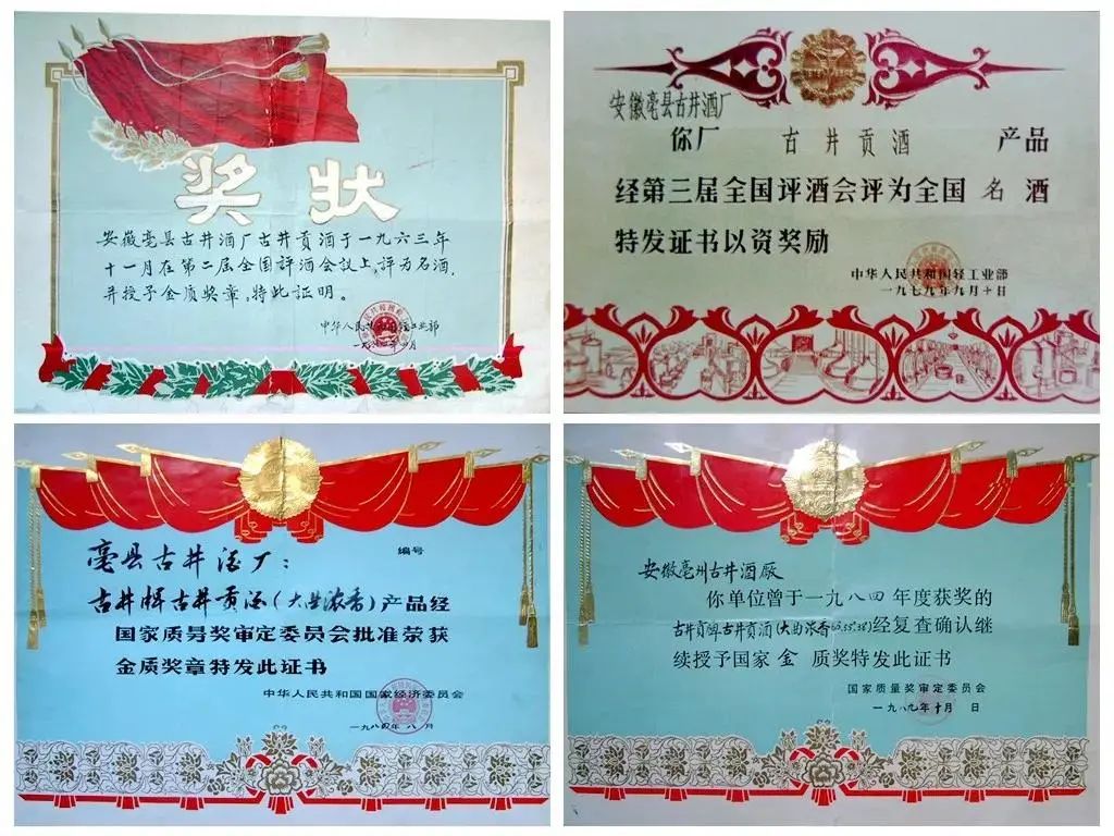 古井贡酒发展潜力,古井贡酒成长轨迹