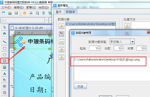 哪个软件可以制作品牌标签模板,标签打印软件如何设计logo