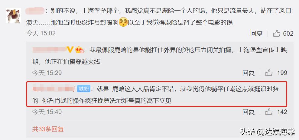 汪海林鹿晗肖战,鹿晗主演的网剧穿越火线大受好评