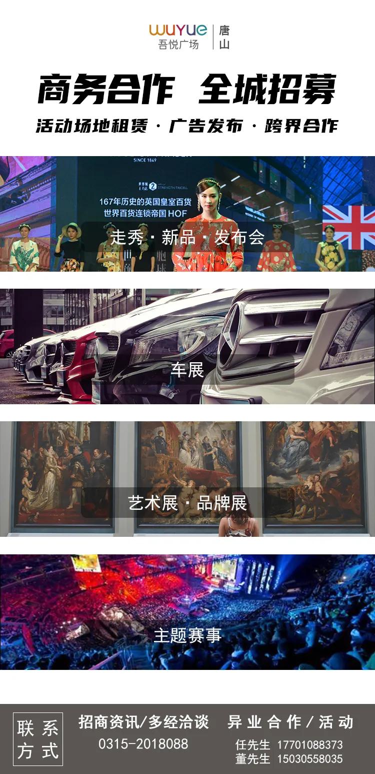 唐山吾悦广场美食合集,唐山吾悦广场美食有哪些