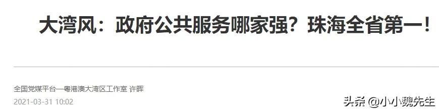 珠海能成为最宜居的城市,珠海各区宜居程度