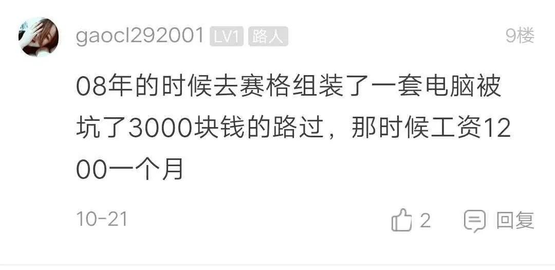 赛格电脑城怎么样了,钦州赛格电脑城营业时间
