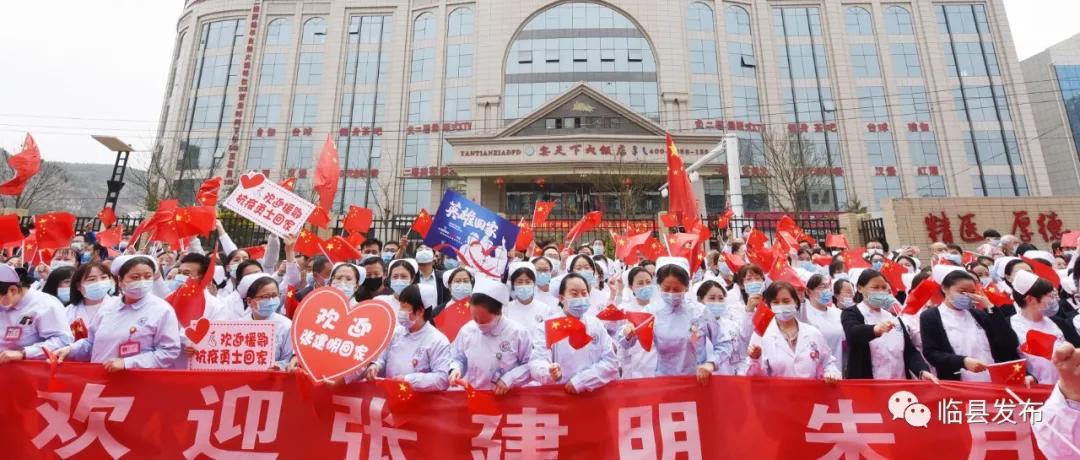 山西欢迎抗疫英雄回家仪式,致敬山西医疗队