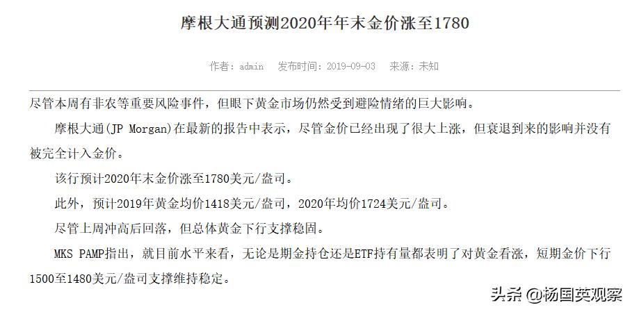 “乱世”炒黄金，血亏后才悟出：黄金根本不避险