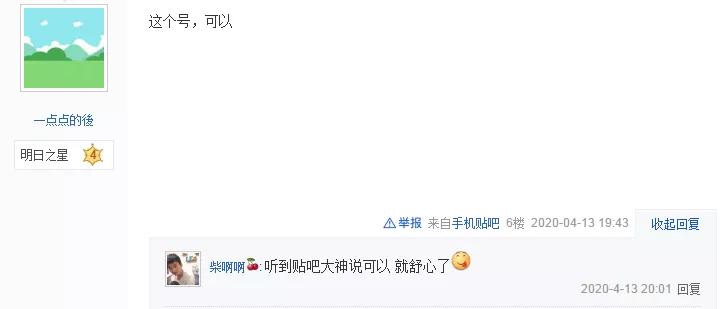 藏宝阁买69小雷音还是魔王好些,藏宝阁魔王