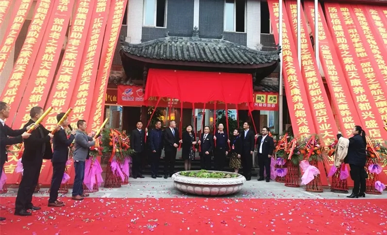 助老之家九体养生服务