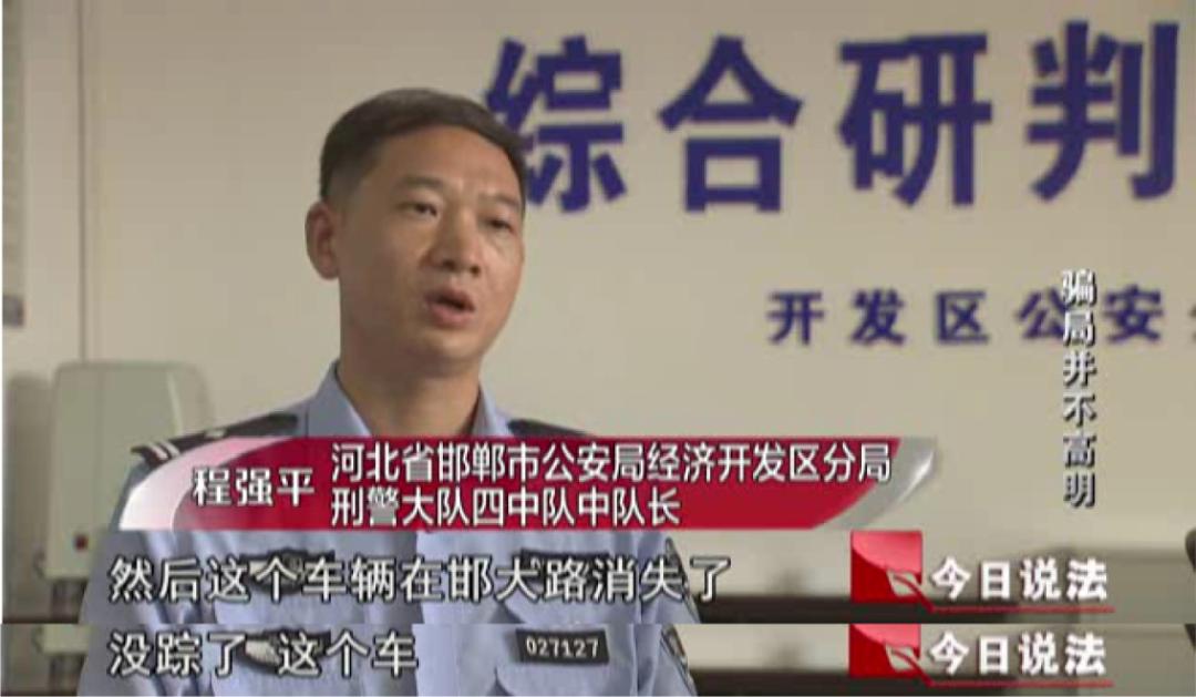 今日说法|暖心体贴的男友突然失踪,和我的车一起