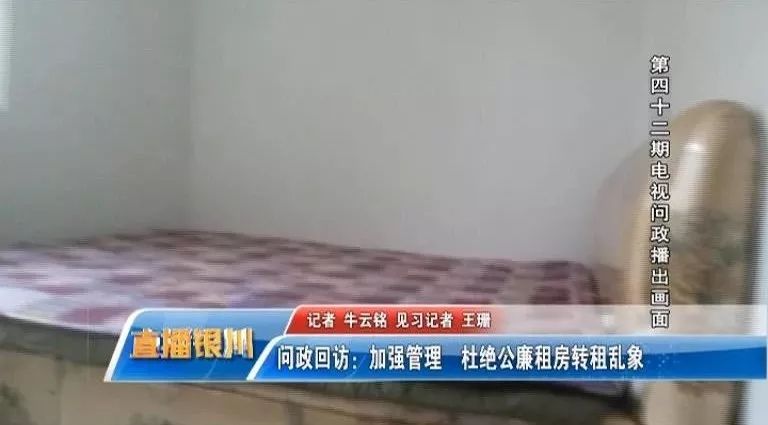 问政于民整改措施,公租房清理整治发现问题整改措施