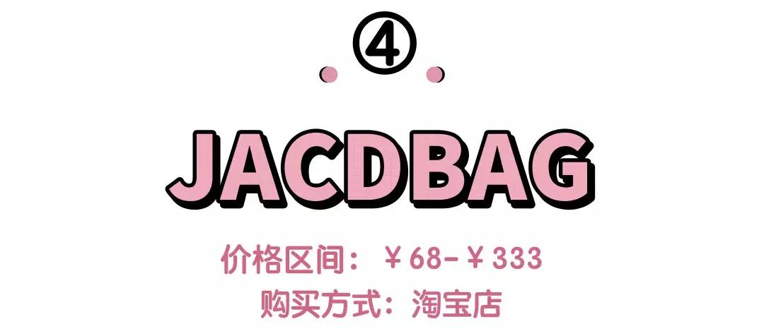 不输ZARA、小CK的民间包包，怎么这么好看啊！