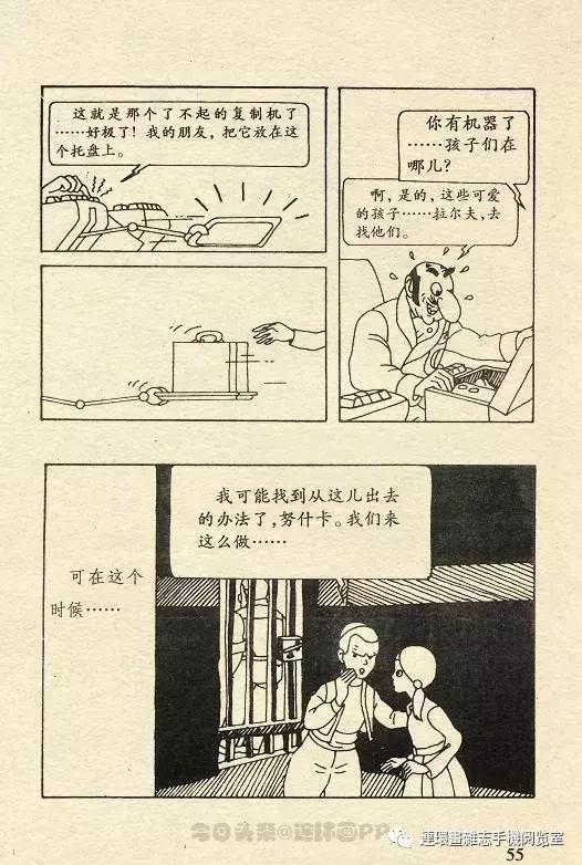 丁丁历险记之丁丁在刚果,丁丁历险记丁丁年龄设定