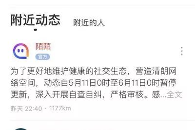 探探下架了吗,陌陌探探下架了吗