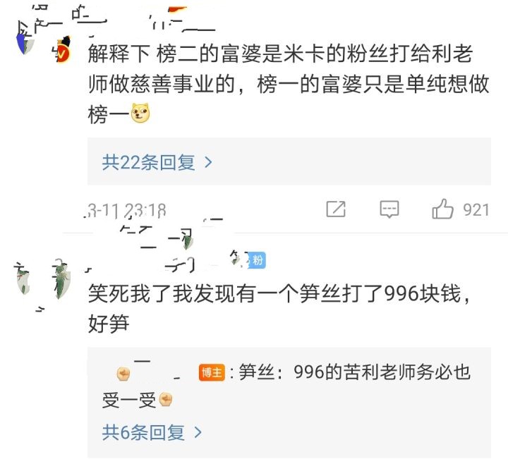 创造营4利路修直拍,创造营4利路修公演