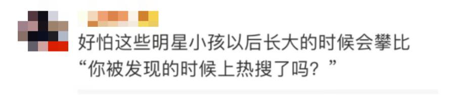 艾小羊：华晨宇非婚生女：一场完美的公关