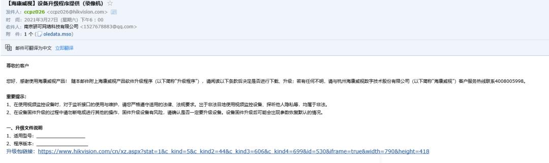 海康ds7104-sn萤石云解绑,海康威视硬盘录像机解除萤石绑定