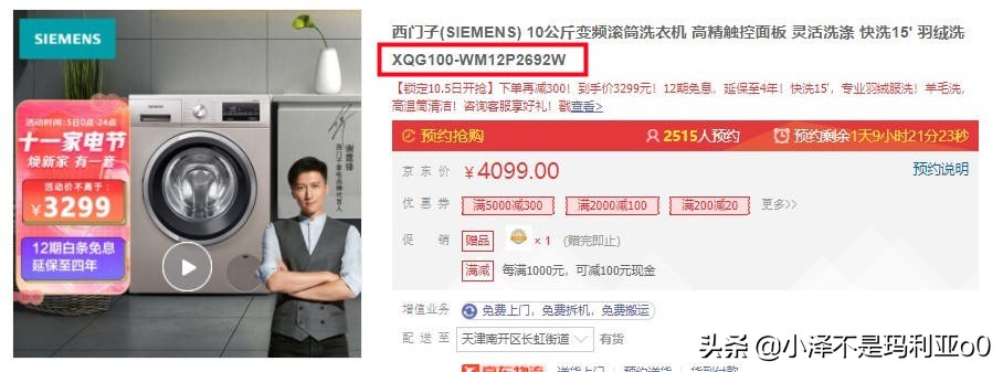 西门子从入门到精通洗衣机设计,西门子入门级洗烘洗衣机