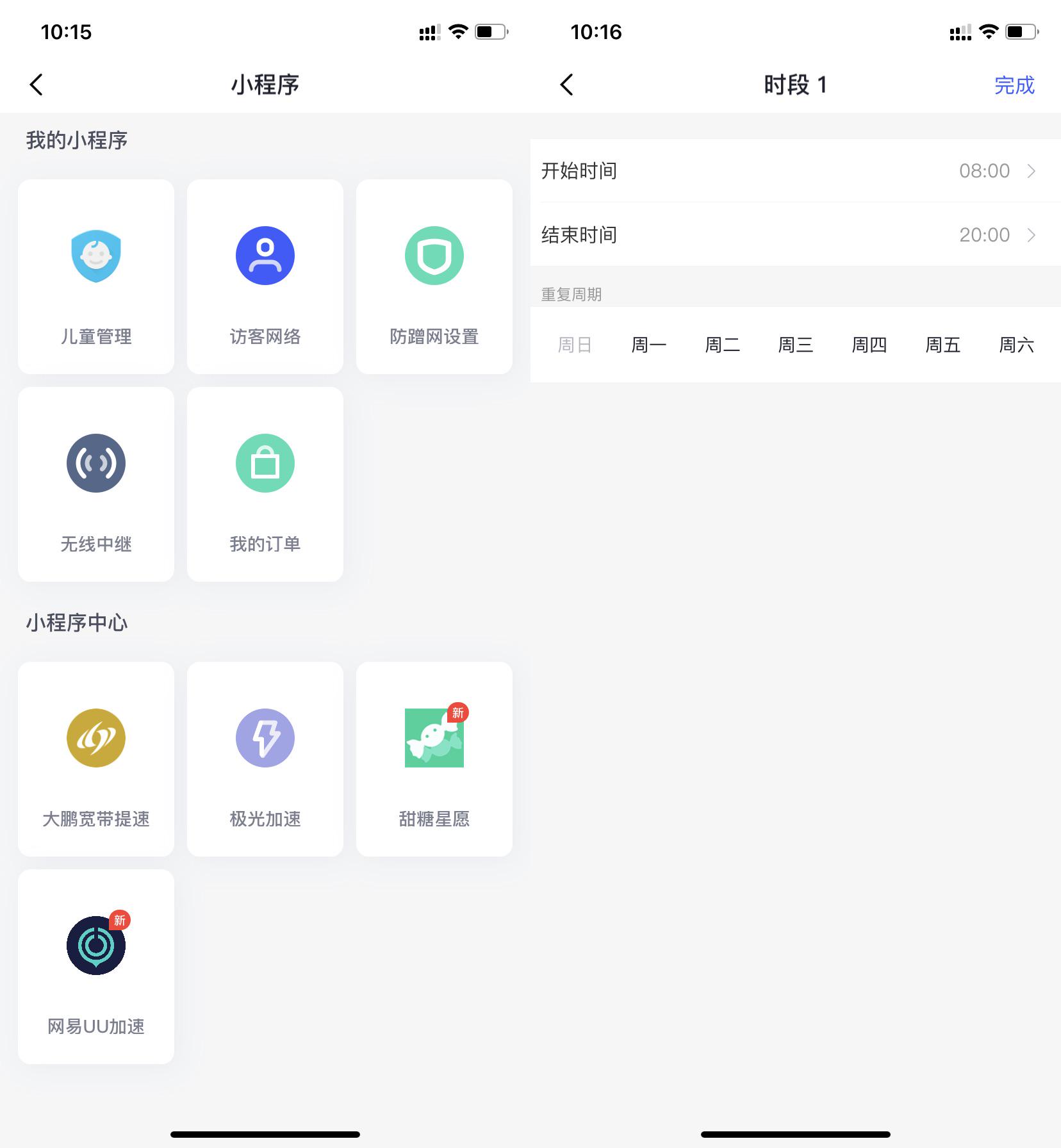 360wifi6全屋路由v6,360wifi6全屋路由组网
