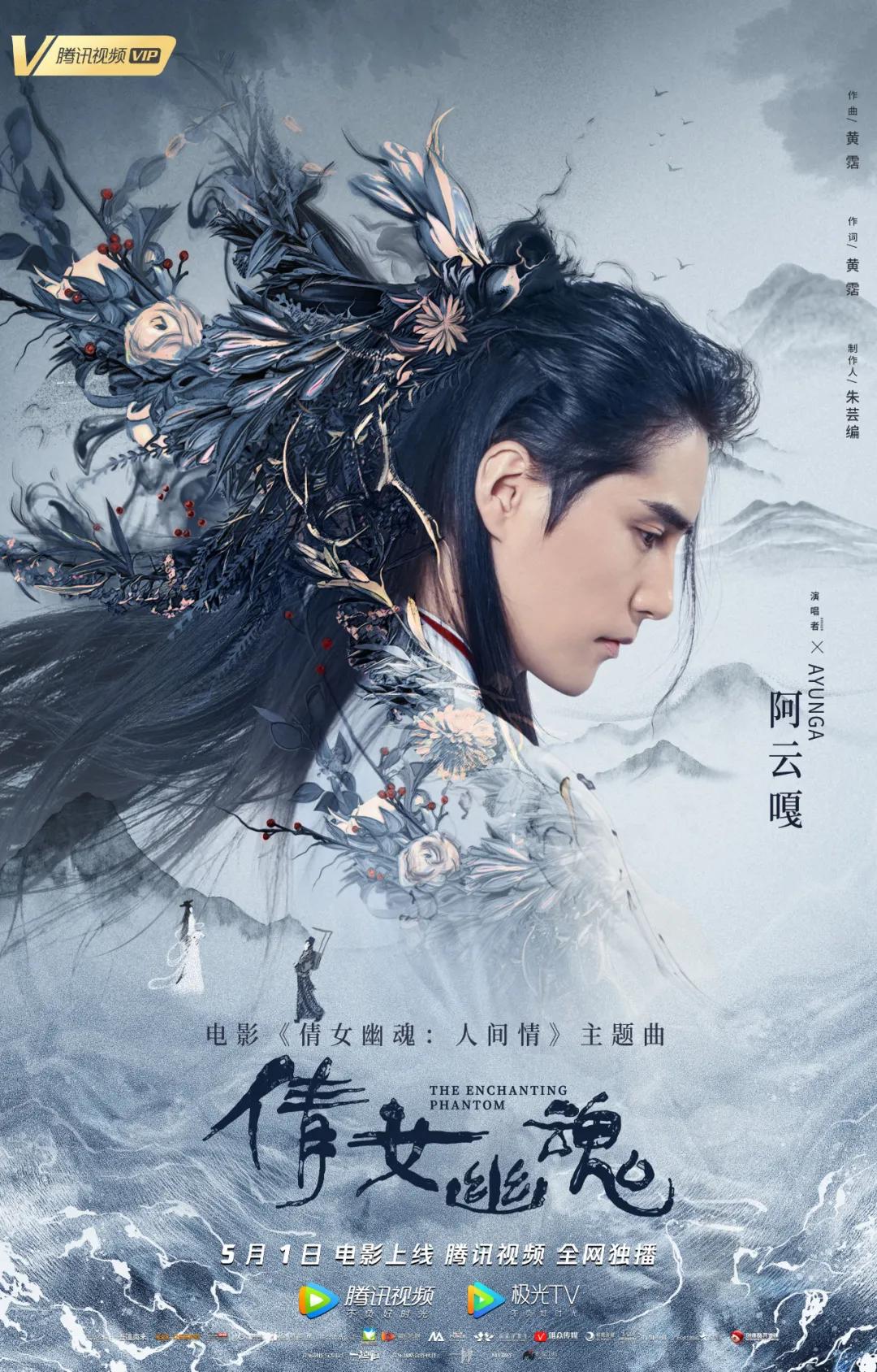 倩女幽魂采访刘朝晖视频,倩女人间情张国荣版