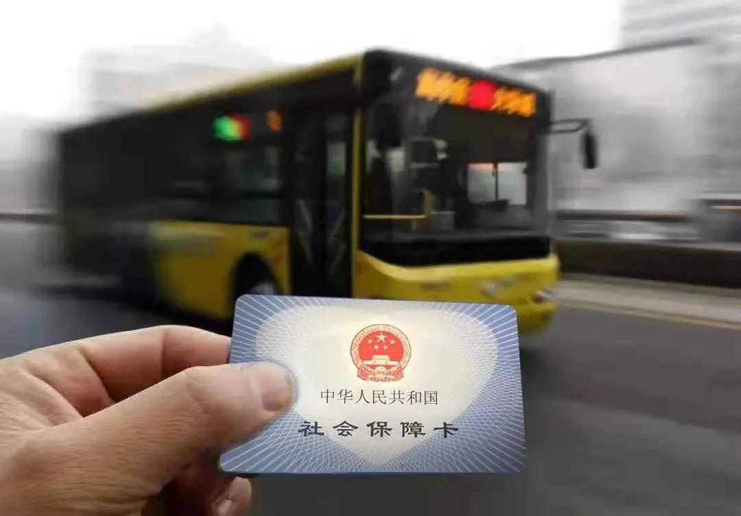 社保卡也是公交卡,社保卡天津联网了吗