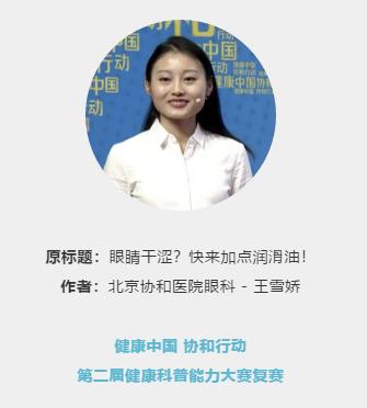 眼睛干涩润滑剂,眼睛干涩用什么药水滴眼