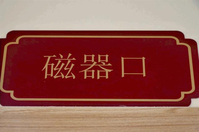 齐庆鼎味美蛙鱼头传化商业广场店,达州市通川区齐庆鼎味美蛙鱼头馆