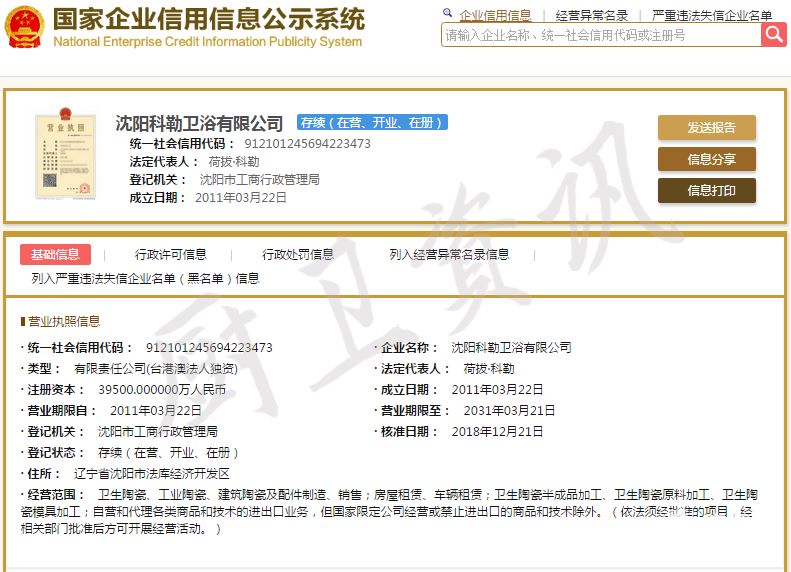 口碑最好的十大卫浴品牌有哪些,2018年卫浴排名