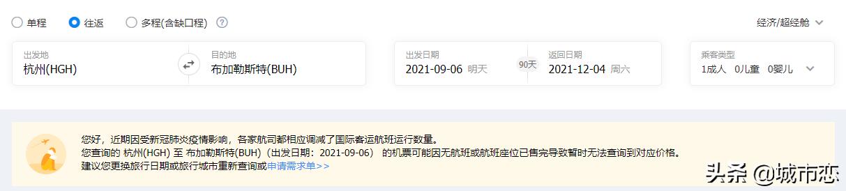 罗马尼亚签证邀请函,罗马尼亚邀请函