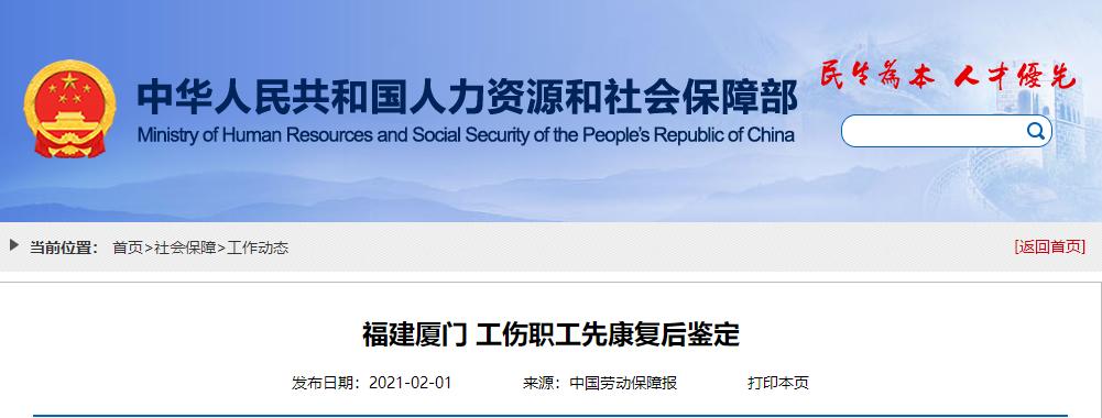 工伤职工“先康复，后鉴定”！打破康复费6000元上限限制