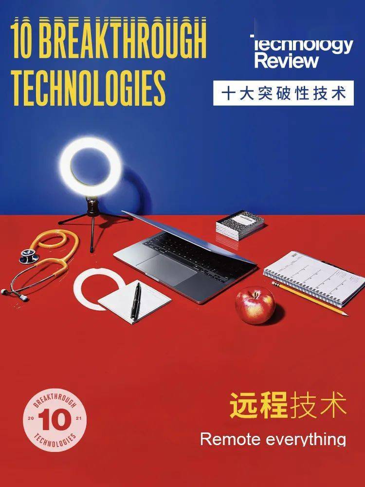 麻省理工科技十大技术,麻省理工评出最新十大突破性技术