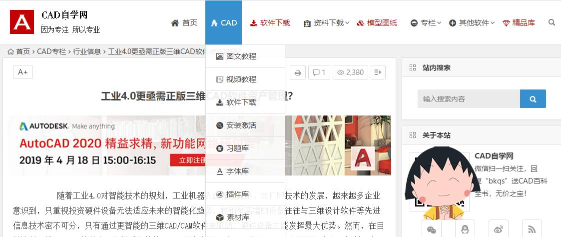 7个能月入3w自学网站,提高收入的五个自学网站