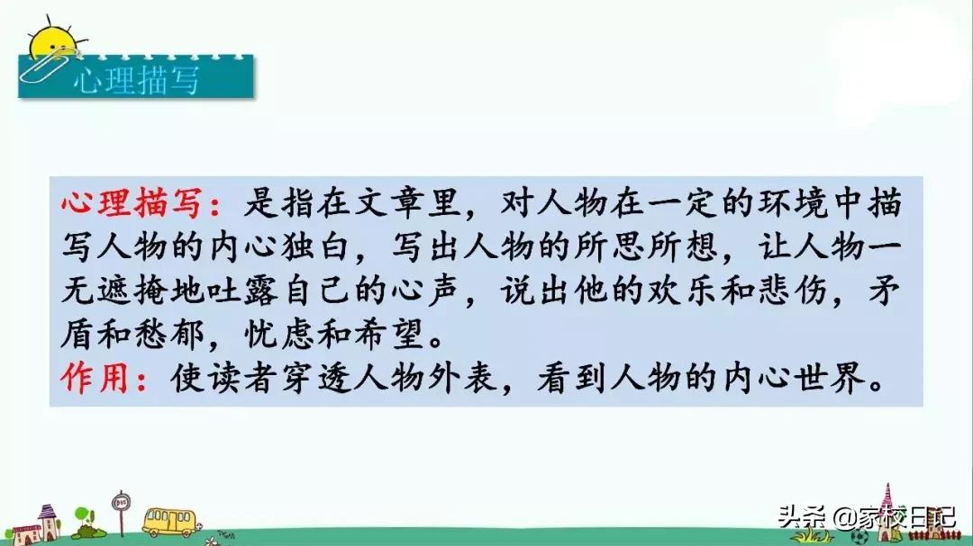 小学语文部编版三年级下册知识,点拨部编版三年级下册语文