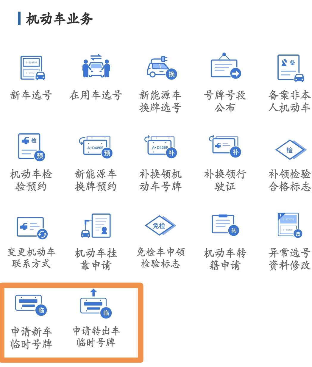 疫情下临牌到期还没上牌怎么办,跨区临牌过期了怎么办