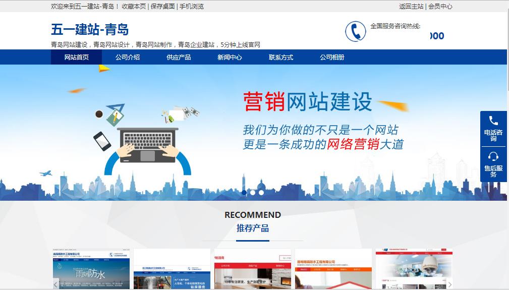 公司网站建设流程和费用,免费建设网站