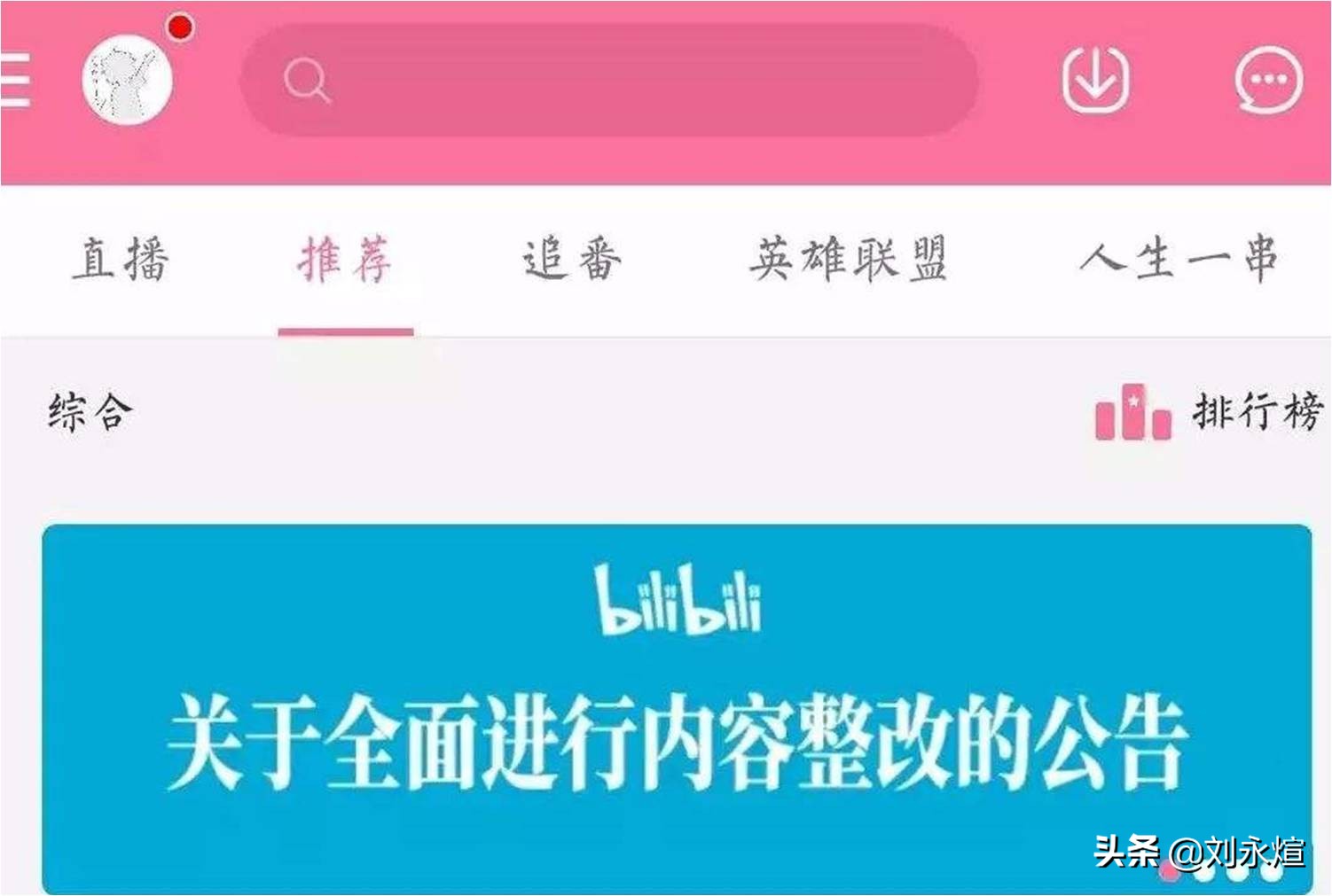 小红书APP下架,国民种草机走下神坛