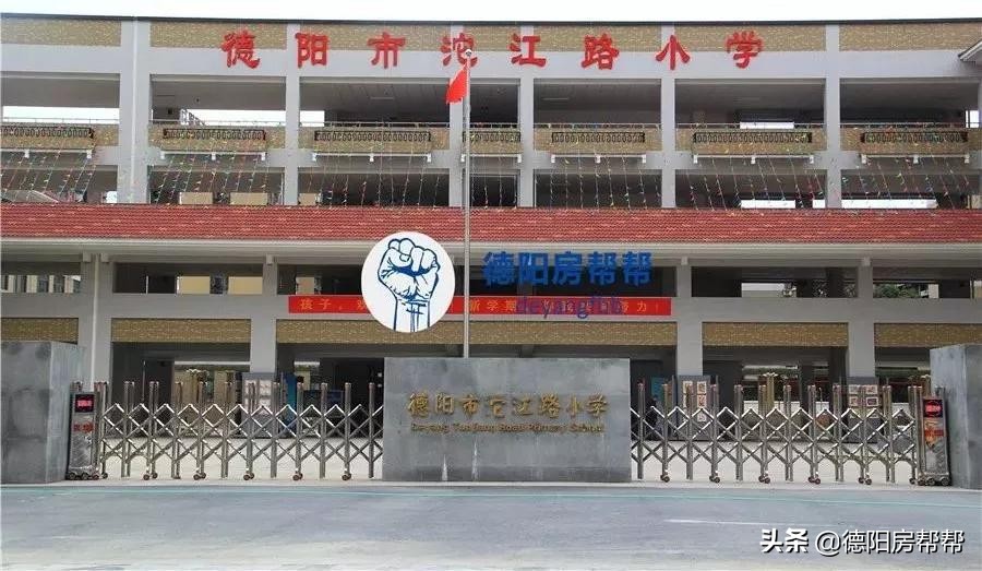 德阳分为哪几个学区,德阳学区划分最新