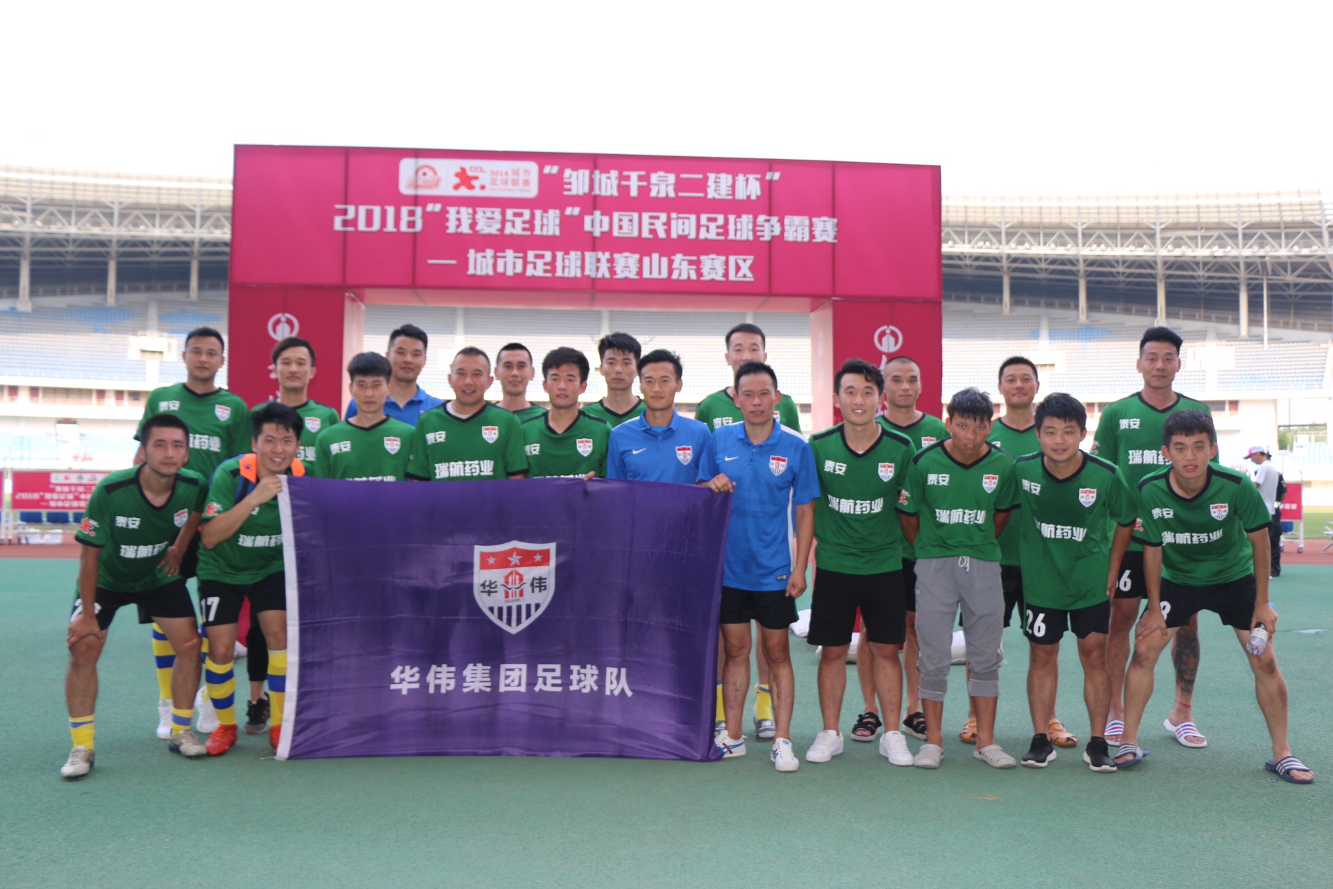 *安泰**草根球队策划之*安泰**华伟,走出*安泰**,想上全国赛场闯一闯